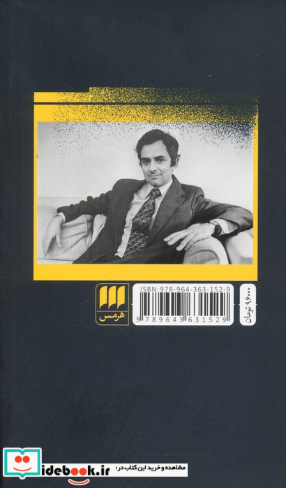در پی معنا