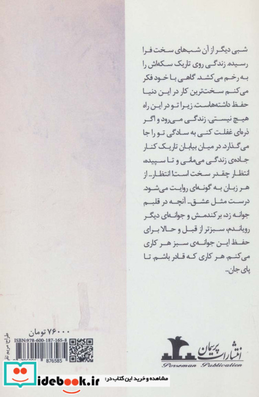 باز آی ساقیا