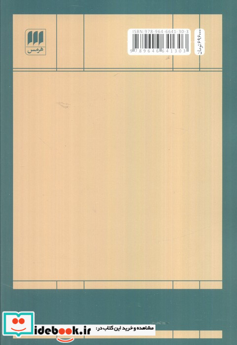 دین قدرت جامعه
