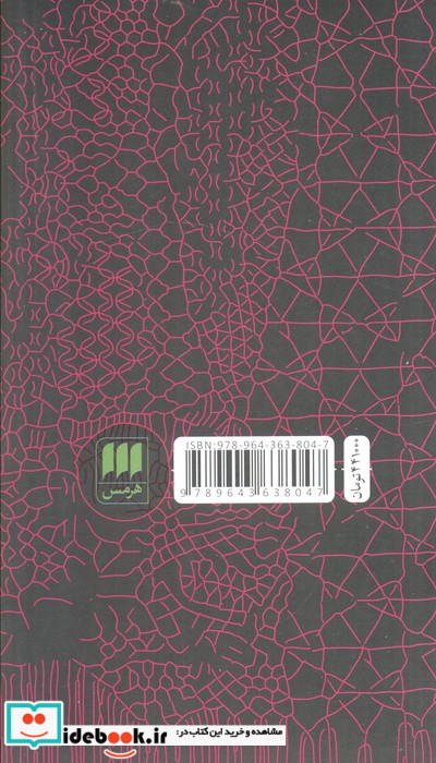 درآمدی به فلسفه زبان