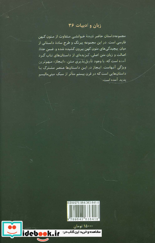 در میان تاریکی نشر هرمس