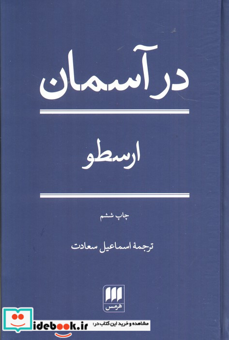 فلسفه و کلام12