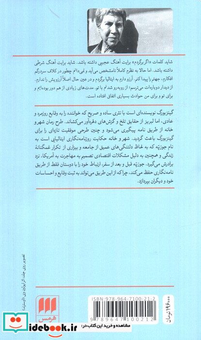 شهر و خانه