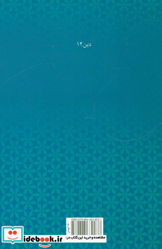 مجموعه مقالات شریعت عرف و عقلانیت