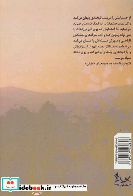 مرا یادار