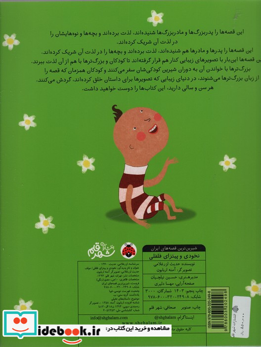 نخودی و پیتزای فلفلی