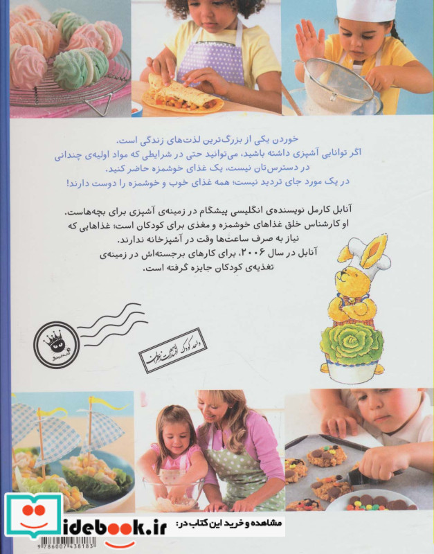 آشپزی من و مامان