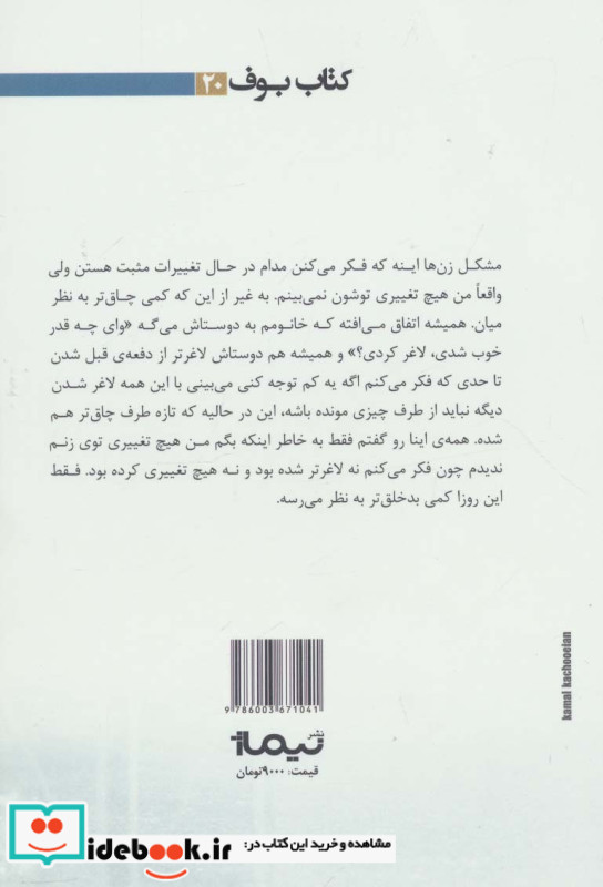 پنج داستان از کتاب معجزه