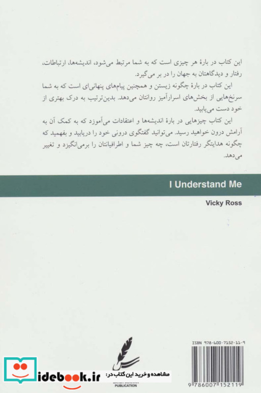 در جستجوی خویشتن نشر سایه سخن