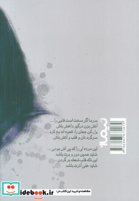 اثر انگشت