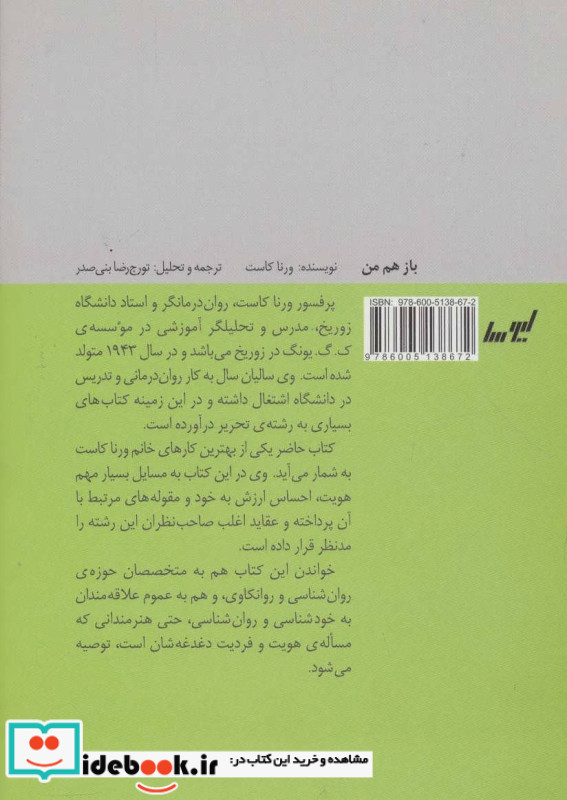 باز هم من نشر لیوسا