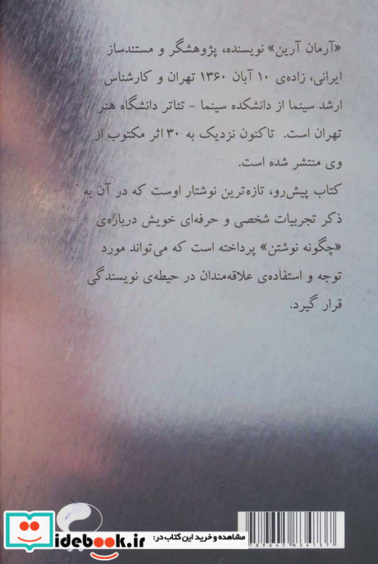 تصویر یک روح