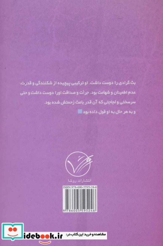 گریز از مرگ