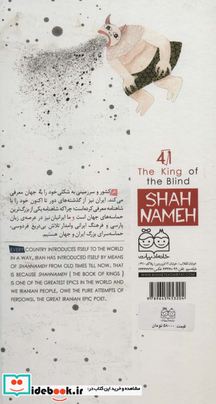 پادشاه کوران