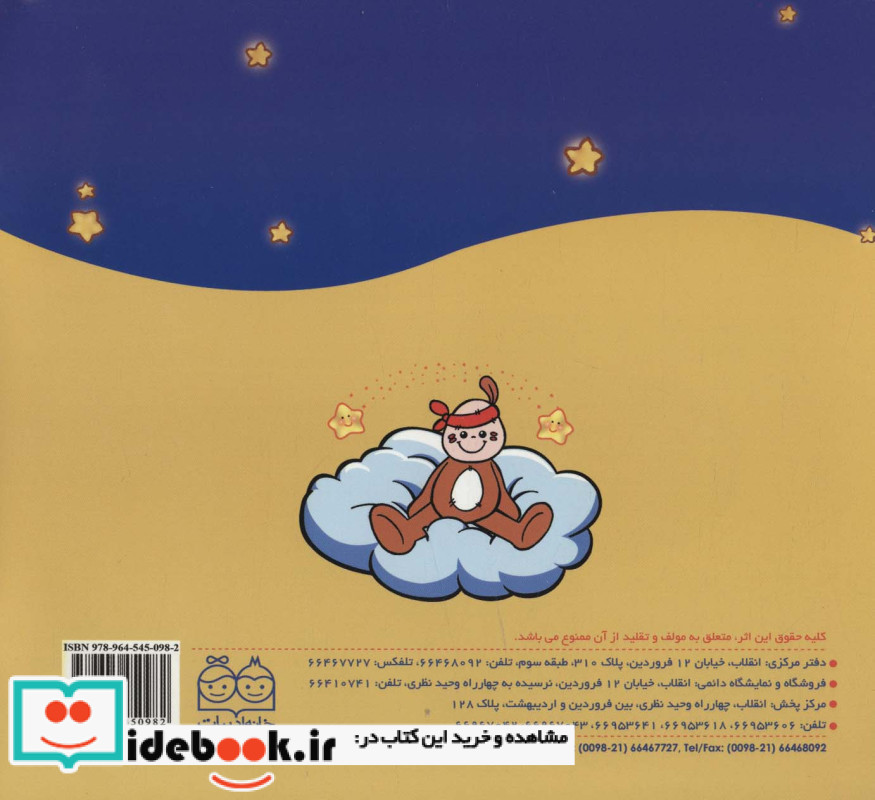 عروسک من نشر خانه ادبیات