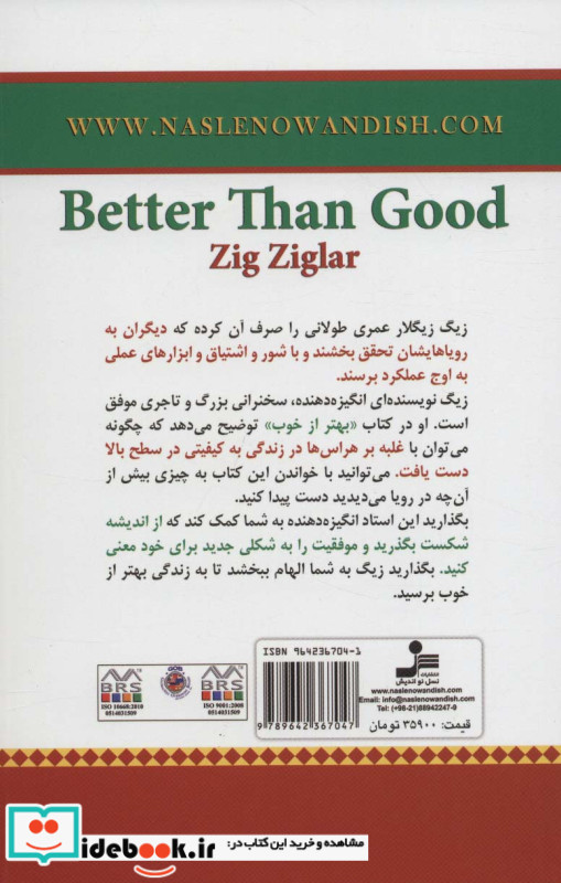 بهتر از خوب انگیزه پیدا کنید
