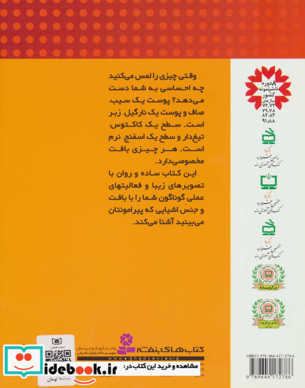 آموزشهای پیش دبستانی 3