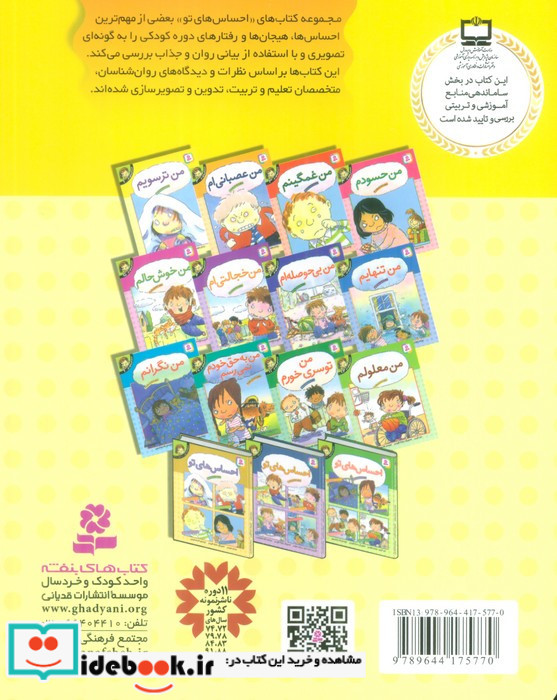 من ترسویم
