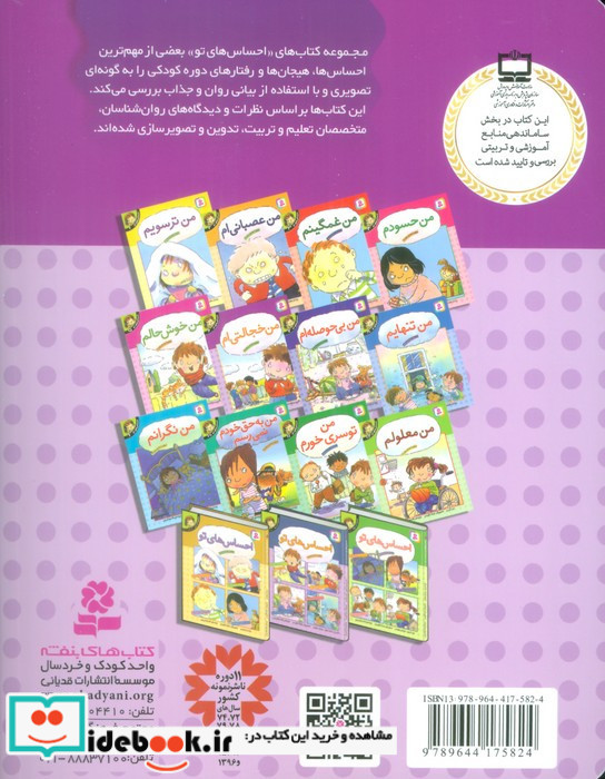 من خجالتی ام