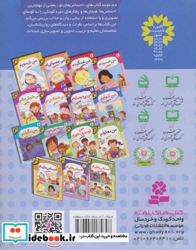 من تنهایم