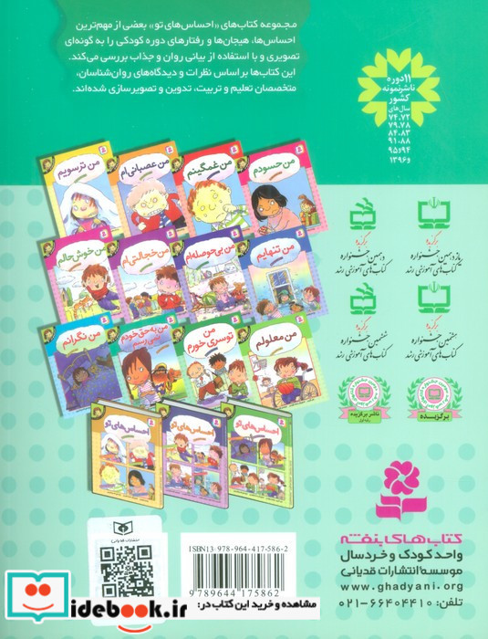 من به حق خودم نمی رسم