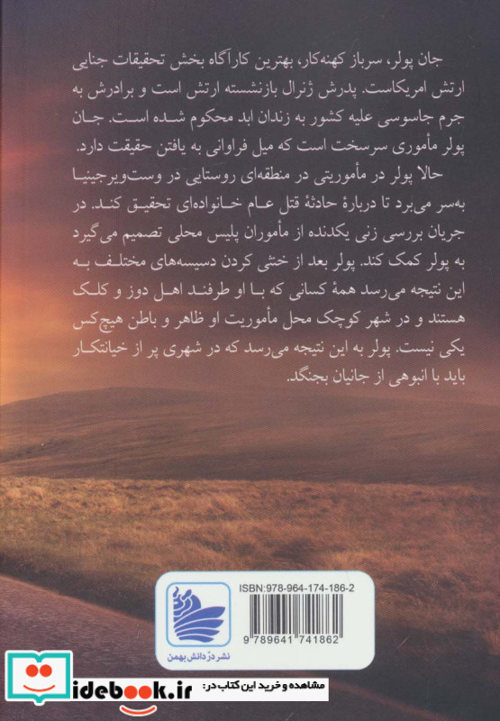 روز صفر