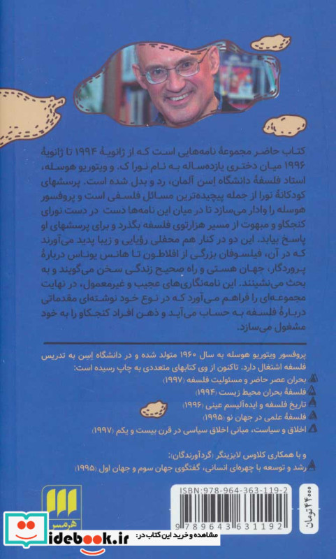 محفل فیلسوفان خاموش