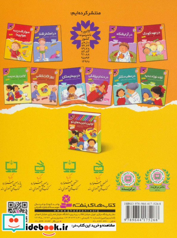 سوار شدن به هواپیما