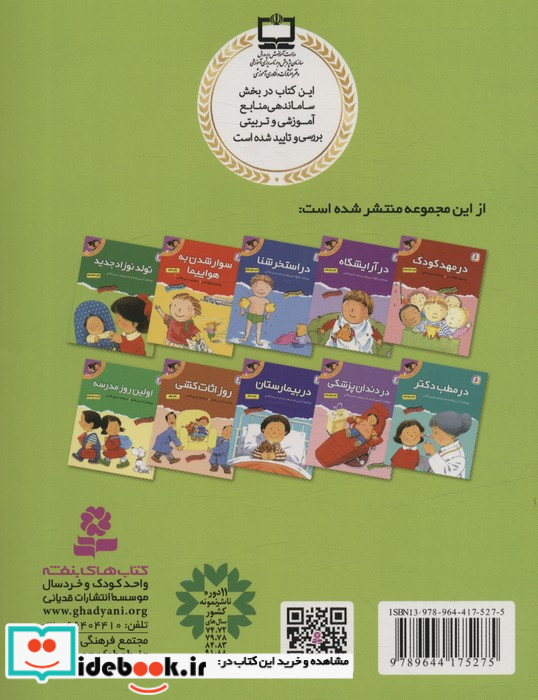 تولد نوزاد جدید
