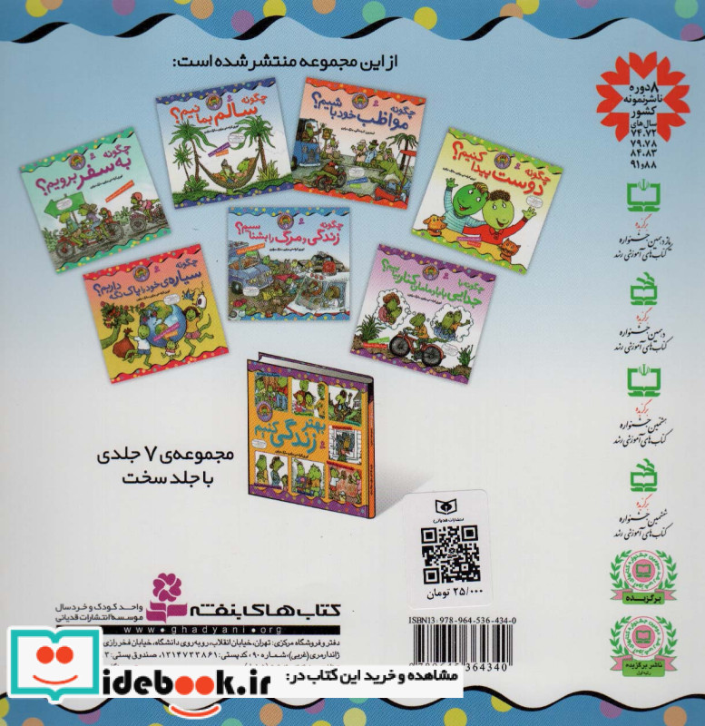 چگونه زندگی و مرگ را بشناسیم