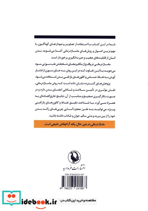 معجزه انرژی انگشتان در شفابخشی دردها
