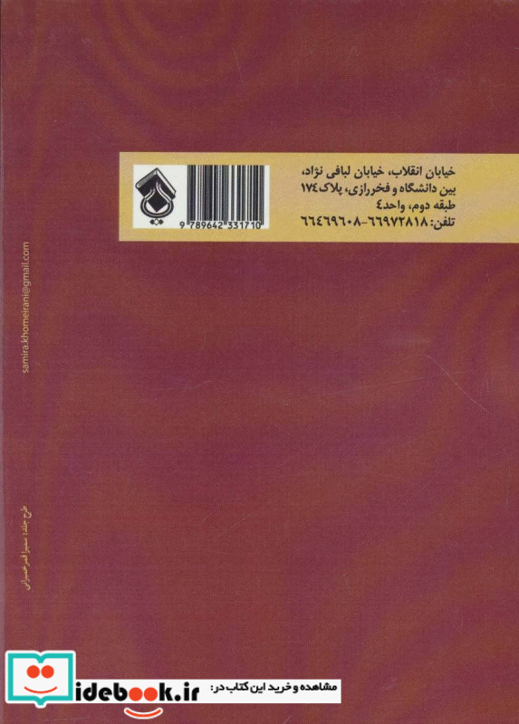 همراه من
