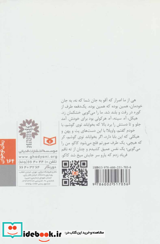 دلقک و نارنج تلخ