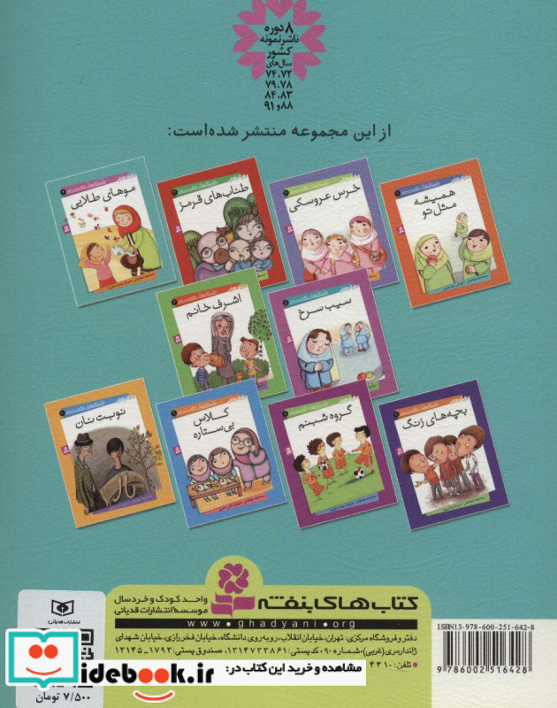 موهای طلایی 