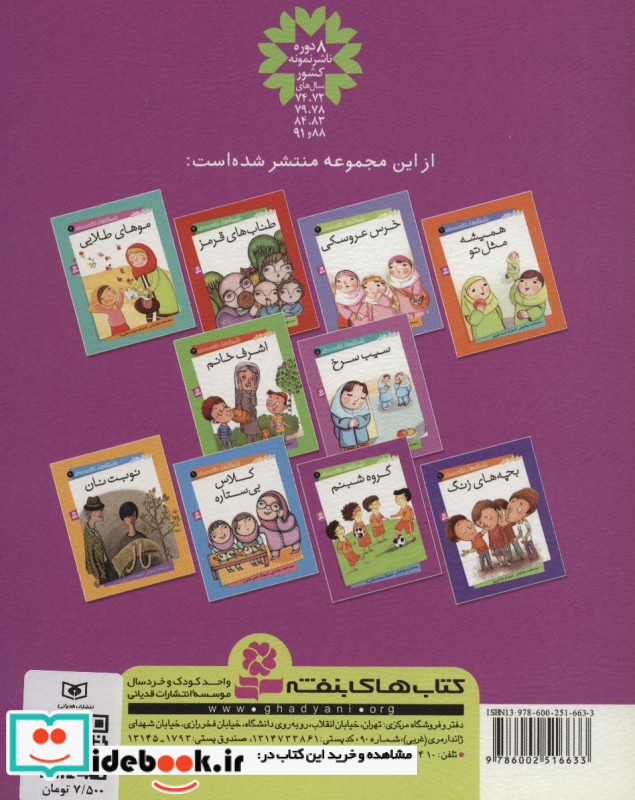 گروه شبنم