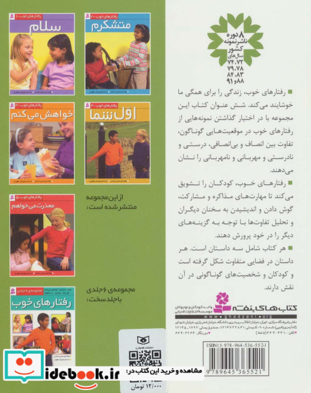 نه ممنونم
