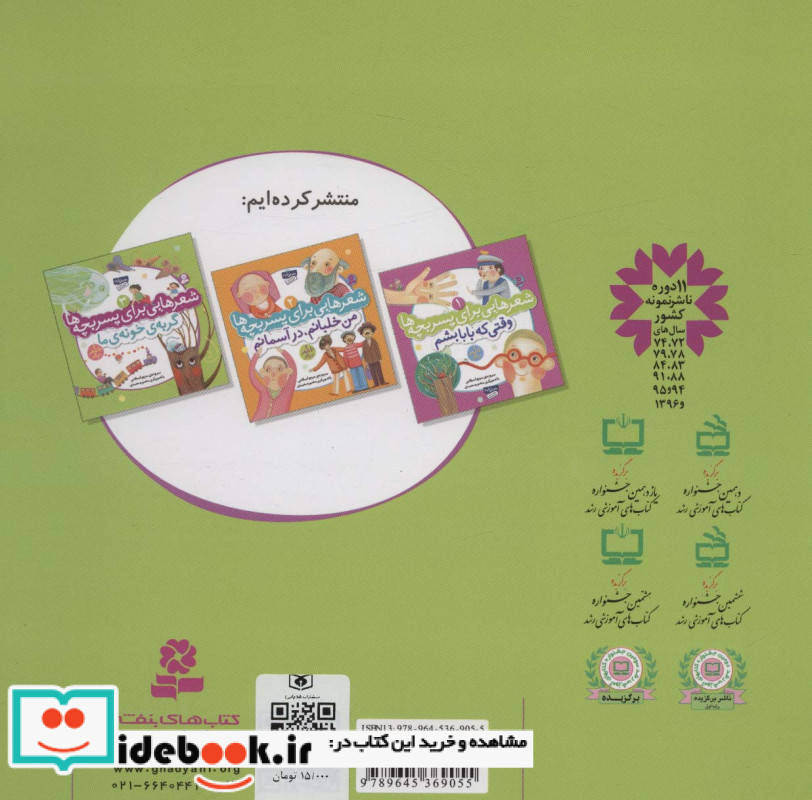 شعرهایی برای پسر بچه ها 3 گربه ی خونه ی ما