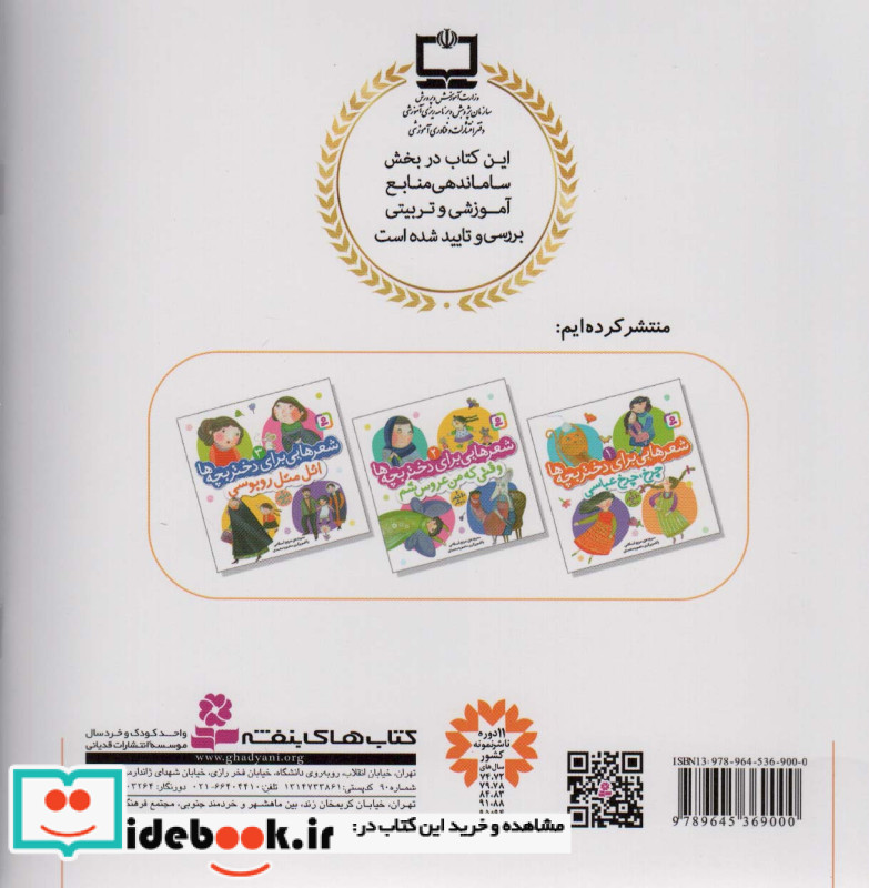 شعرهایی برای دختر بچه ها 1 چرخ چرخ عباسی