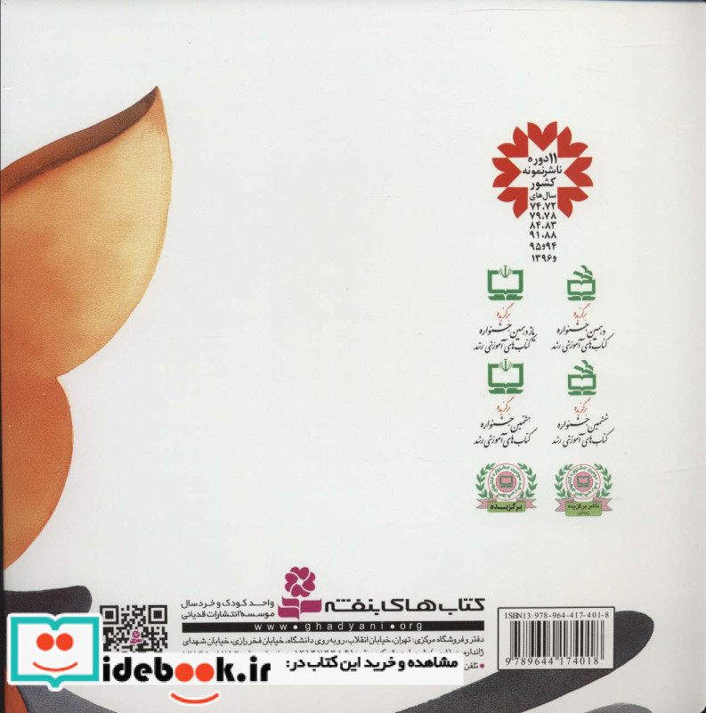 تا بهار