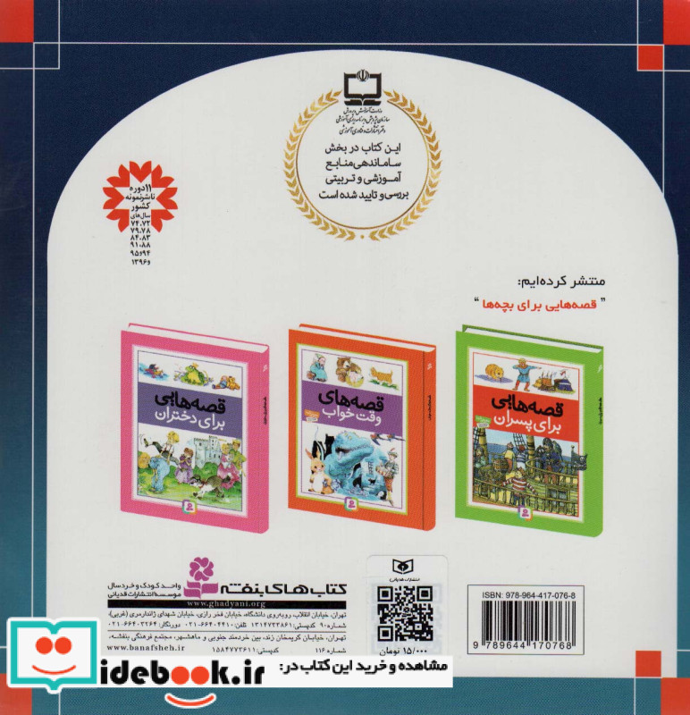 دخترک کبریت فروش نشر قدیانی