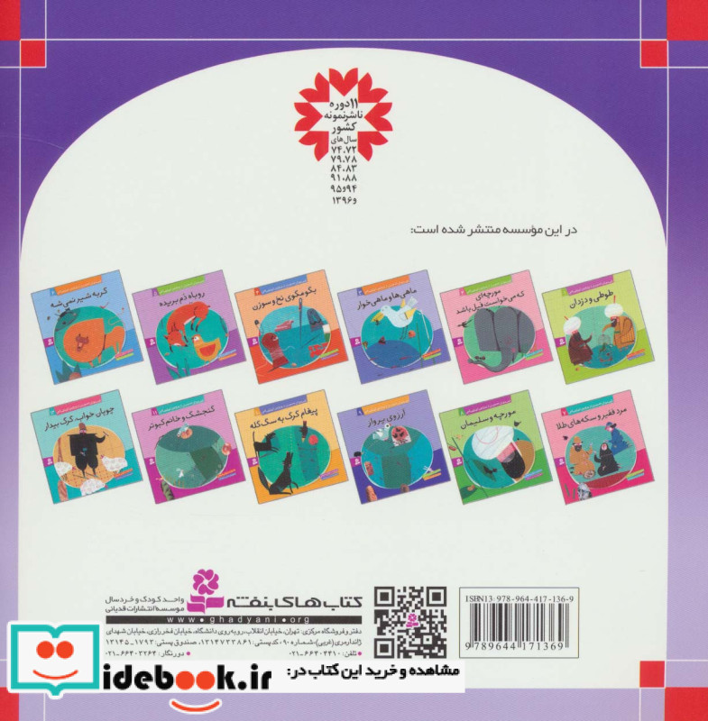 دختری که از ماه آمد نشر قدیانی