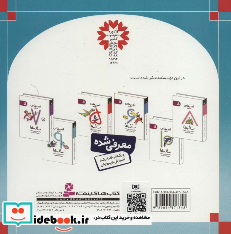 جنگ با آدمک ها