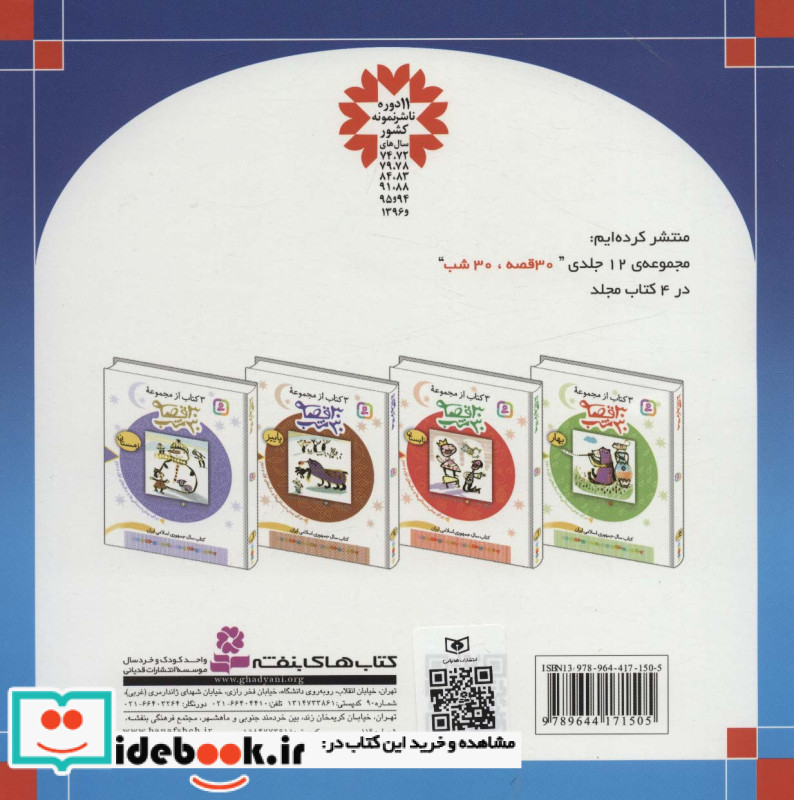 آلیس در سرزمین عجایب نشر قدیانی