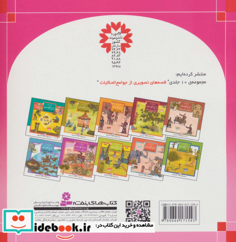 هاچ زنبورعسل