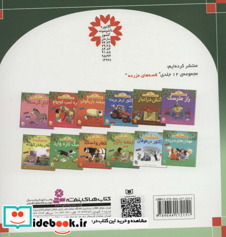 سگ عجیب دهکده نشر قدیانی