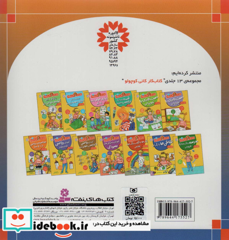 قوهای وحشی نشر قدیانی