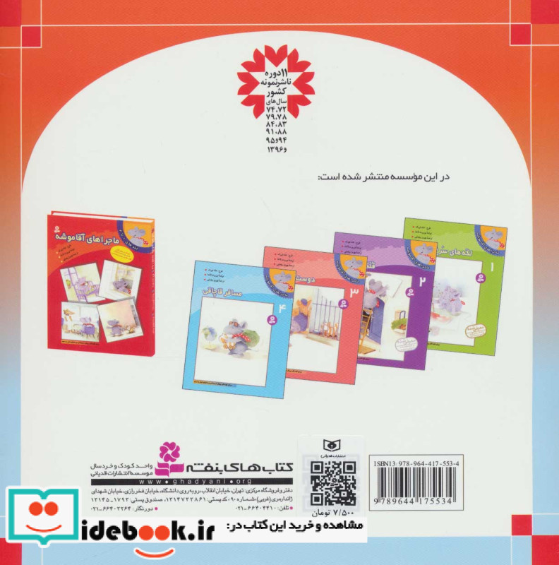 تام سایر نشر قدیانی