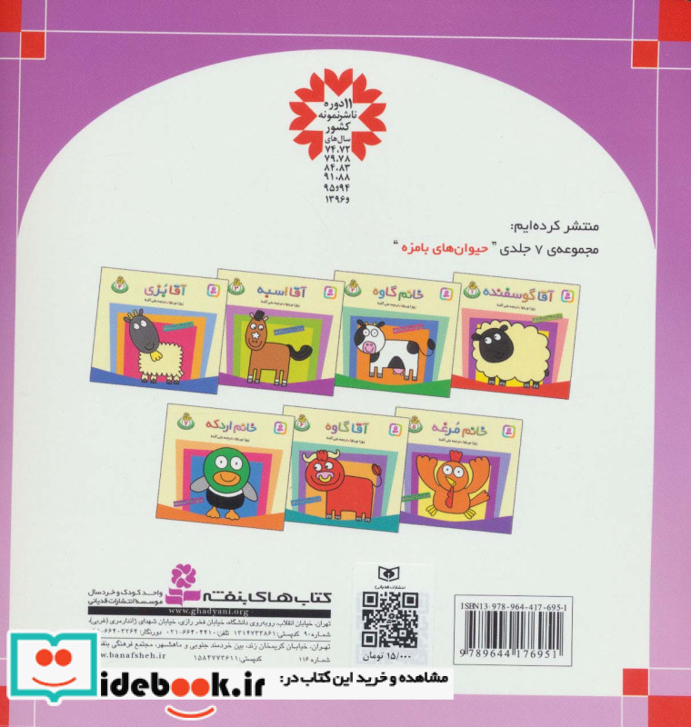 آنی دختر مو قرمز نشر قدیانی