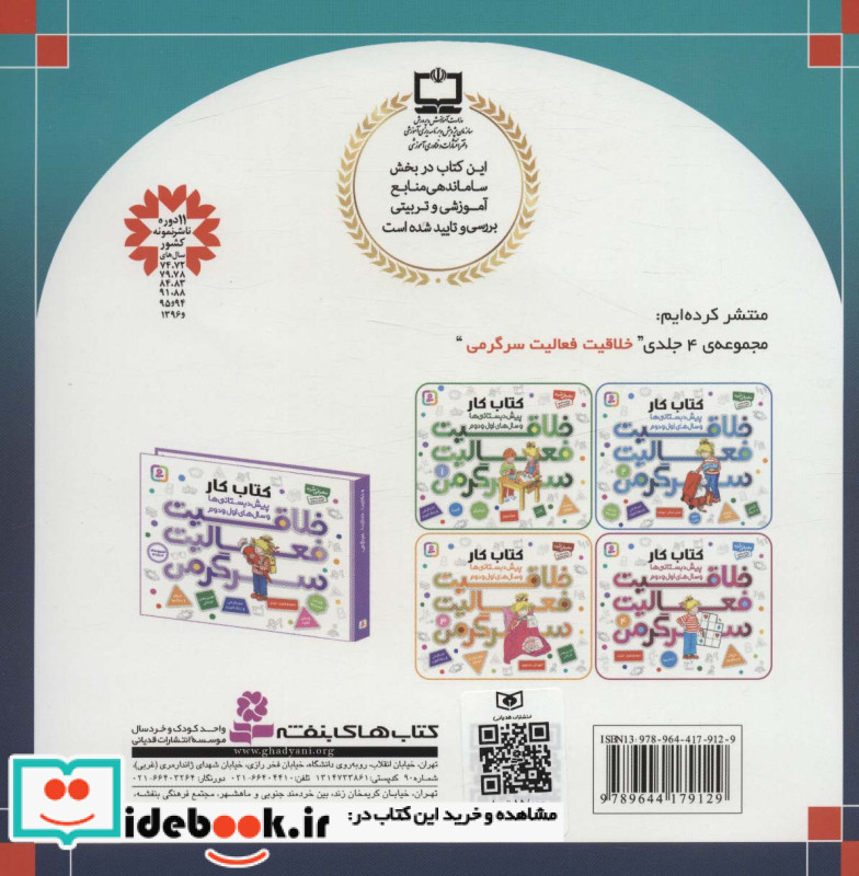 شاهزاده خوشبخت