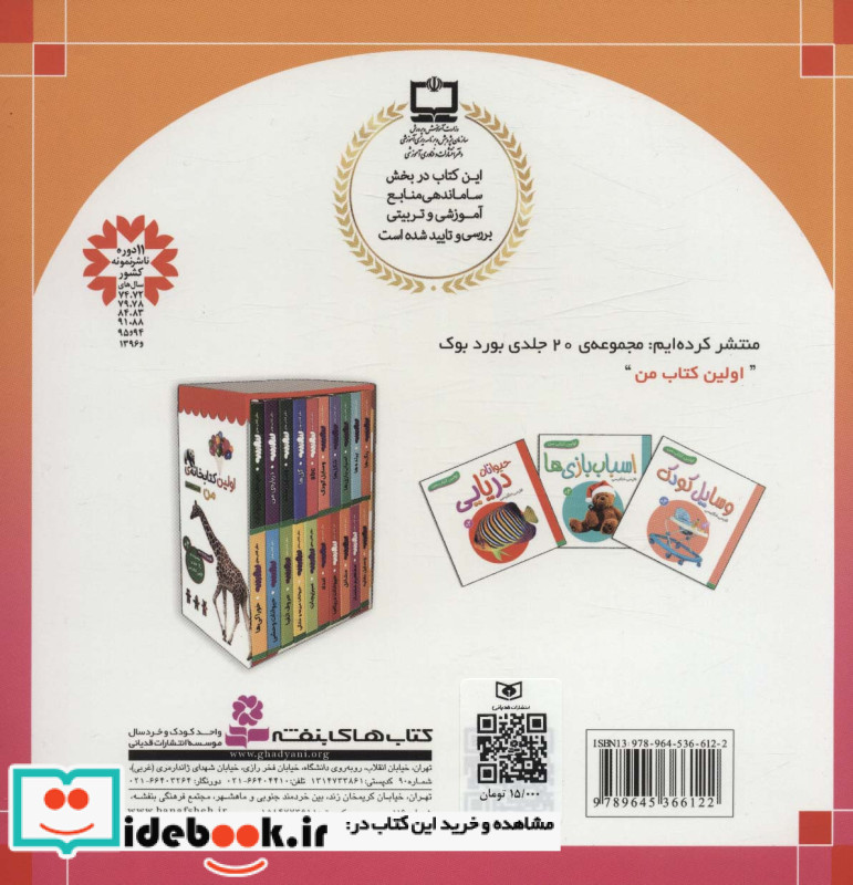 لاسی سگ وفادار نشر قدیانی